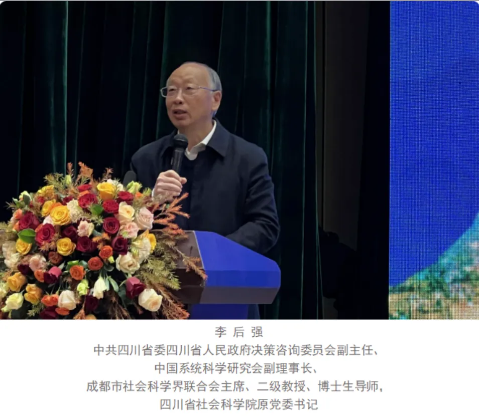 李后强.png